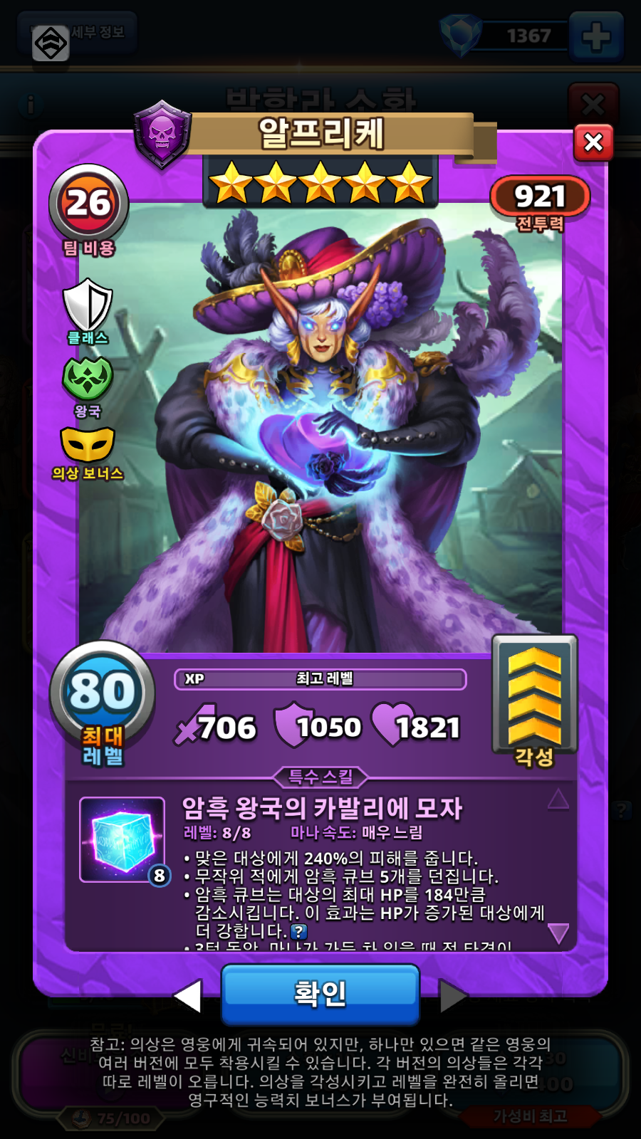 알프리케