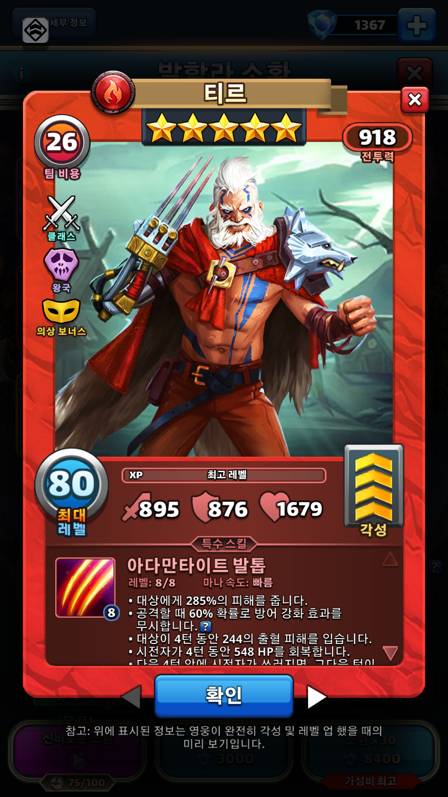 티르