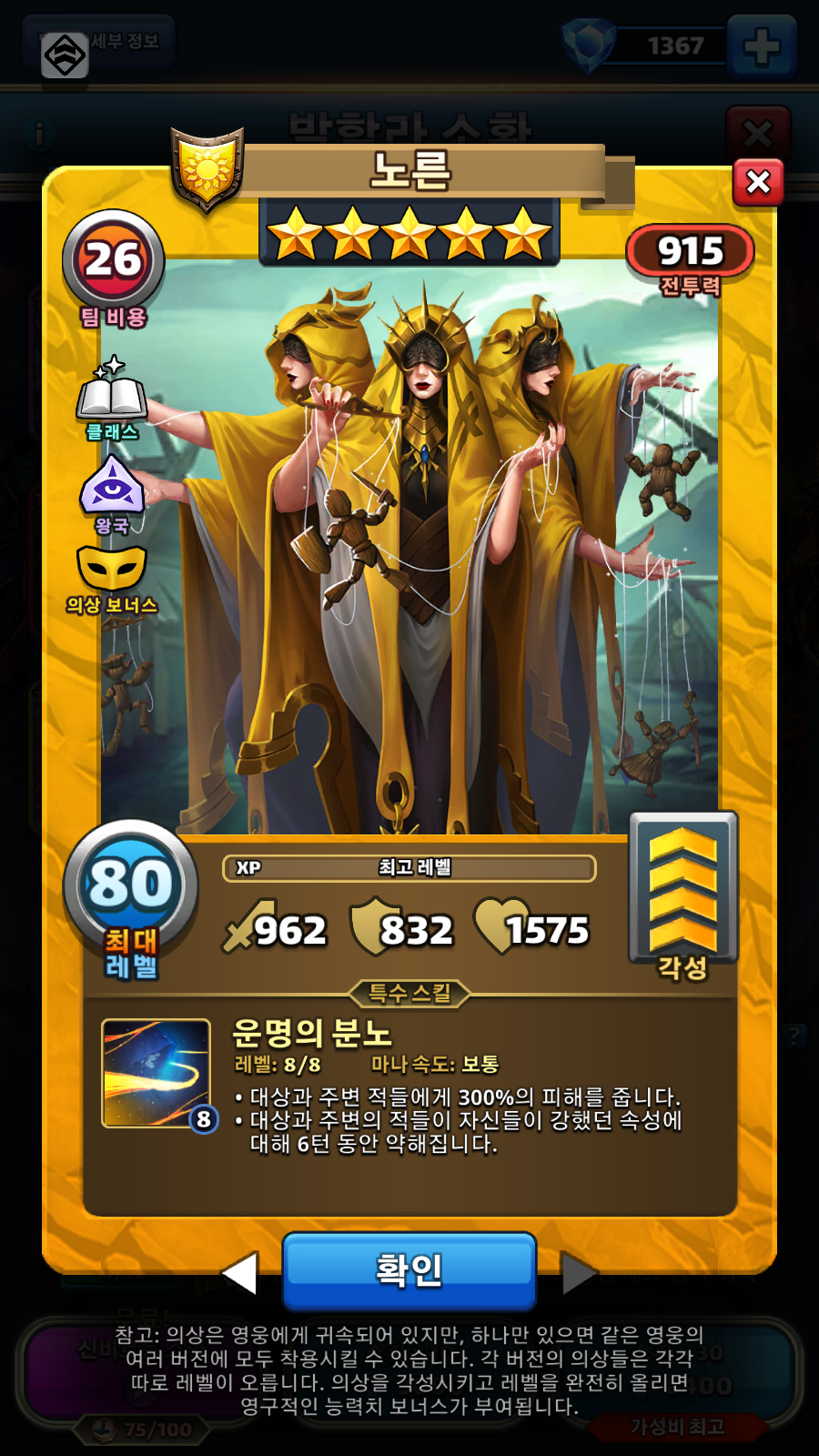 노른