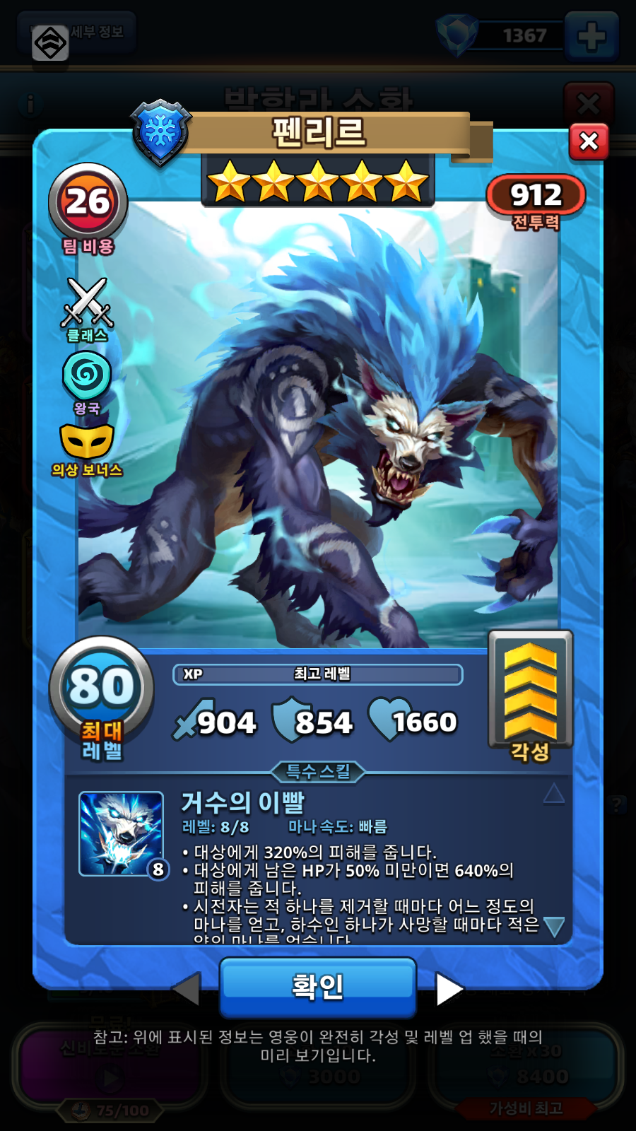 펜리르