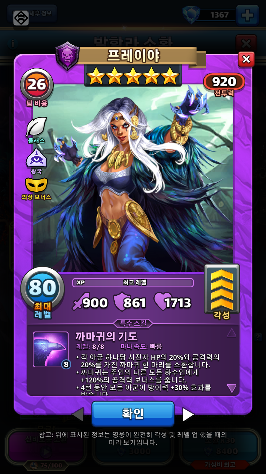 프레이야