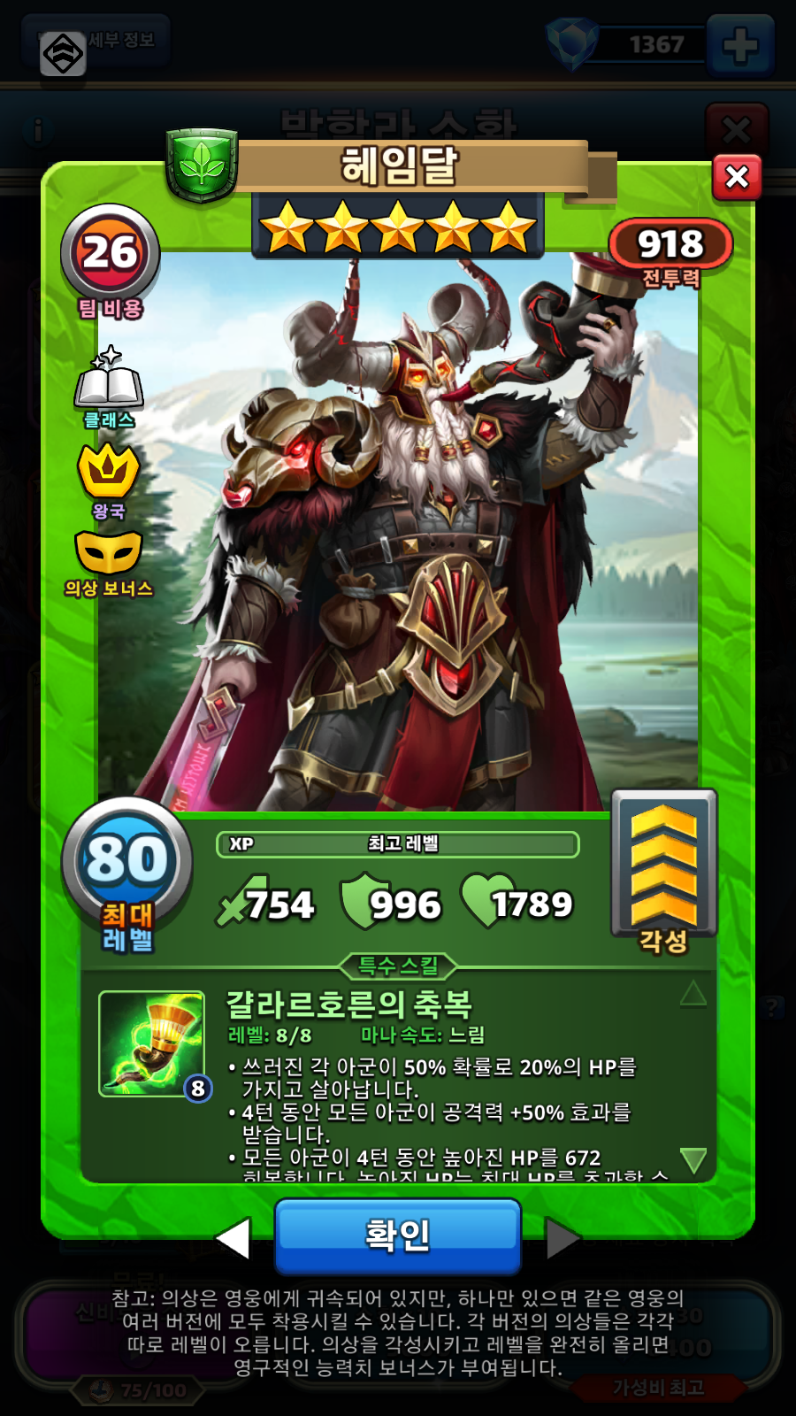헤임달