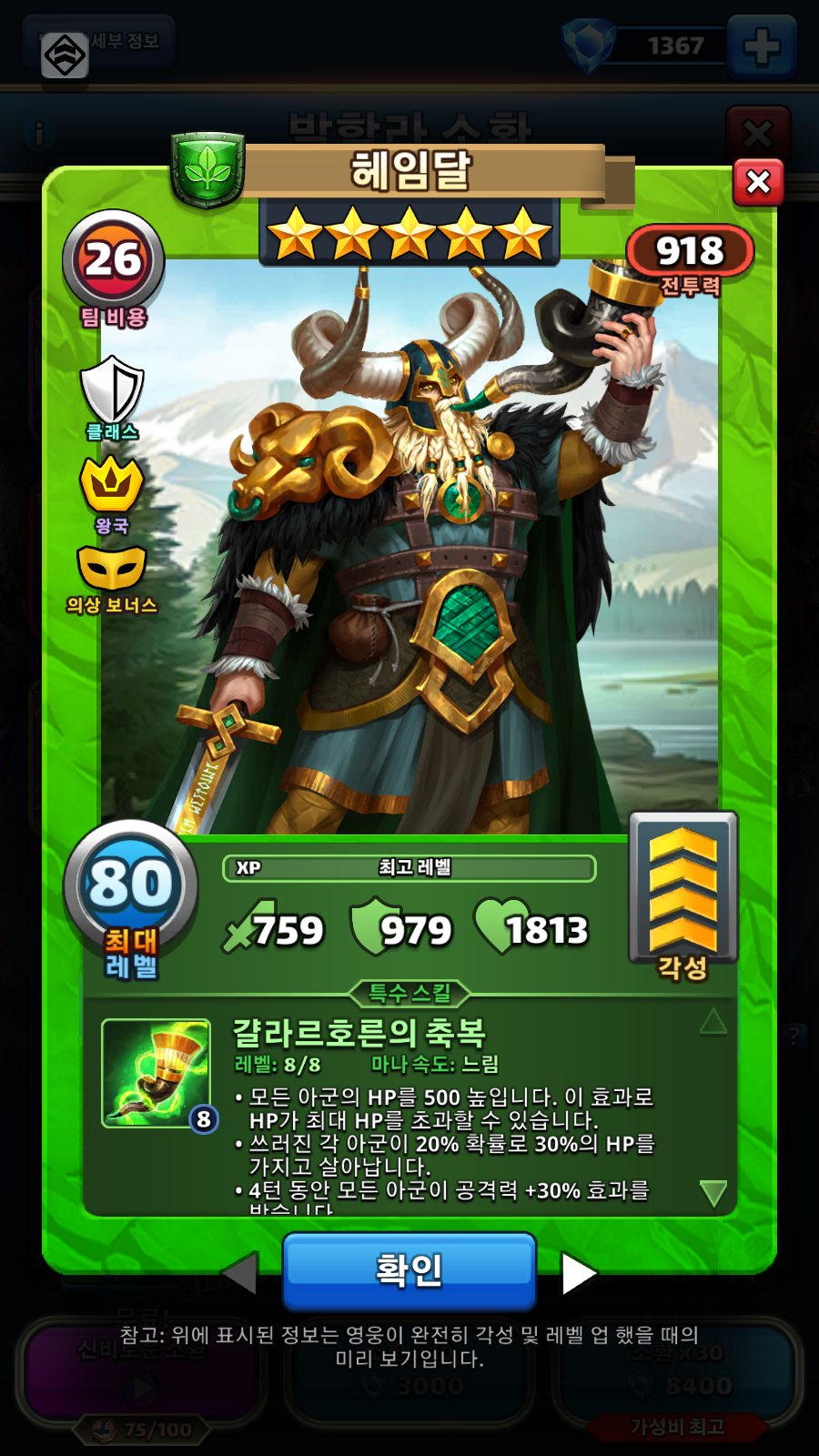헤임달
