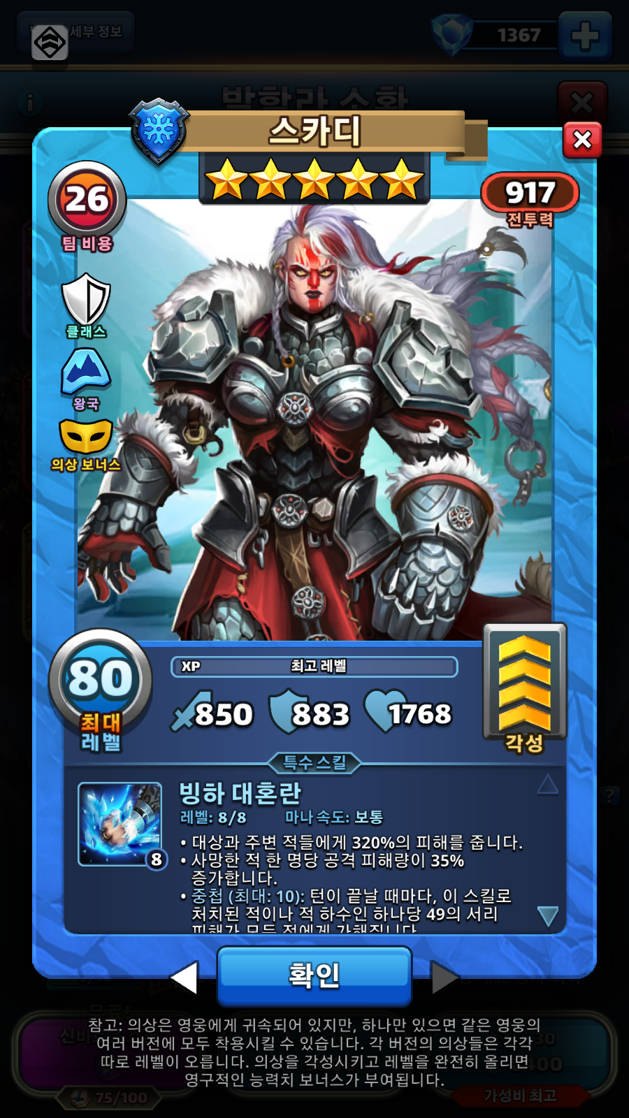스카디