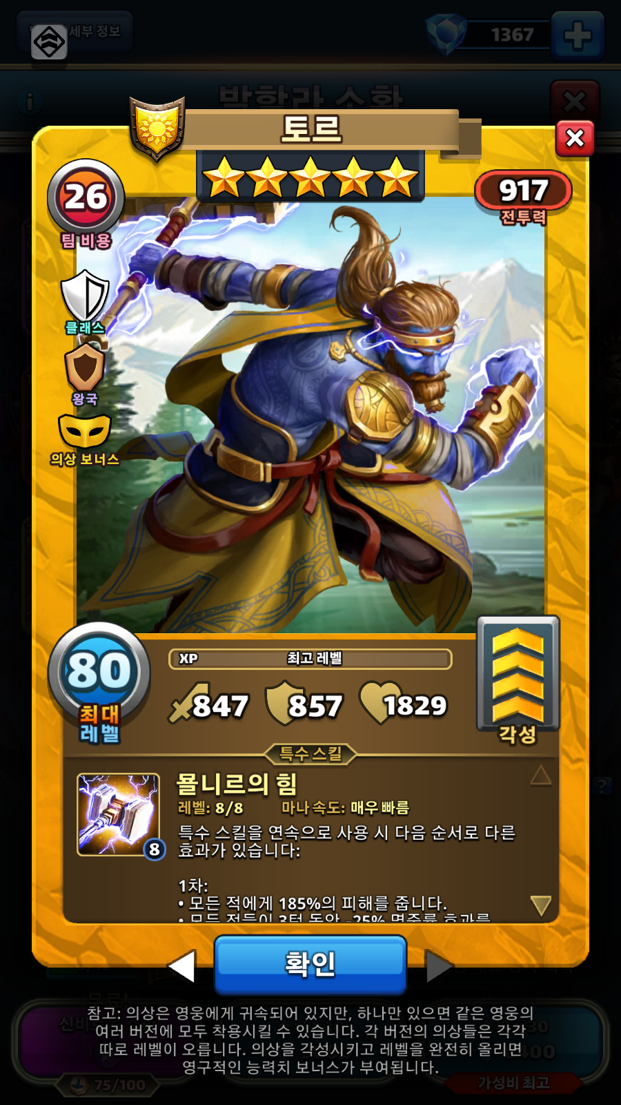 토르