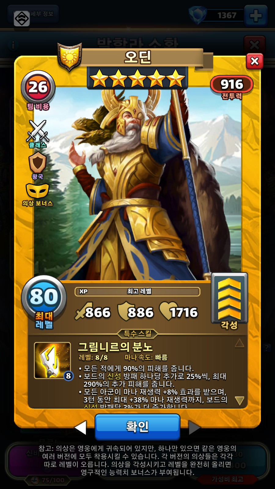 오딘