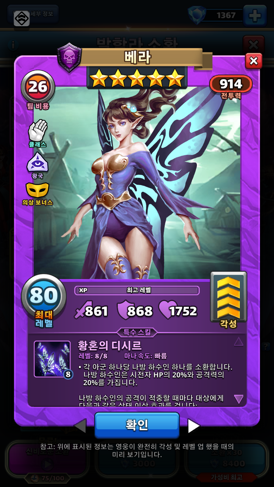 베라