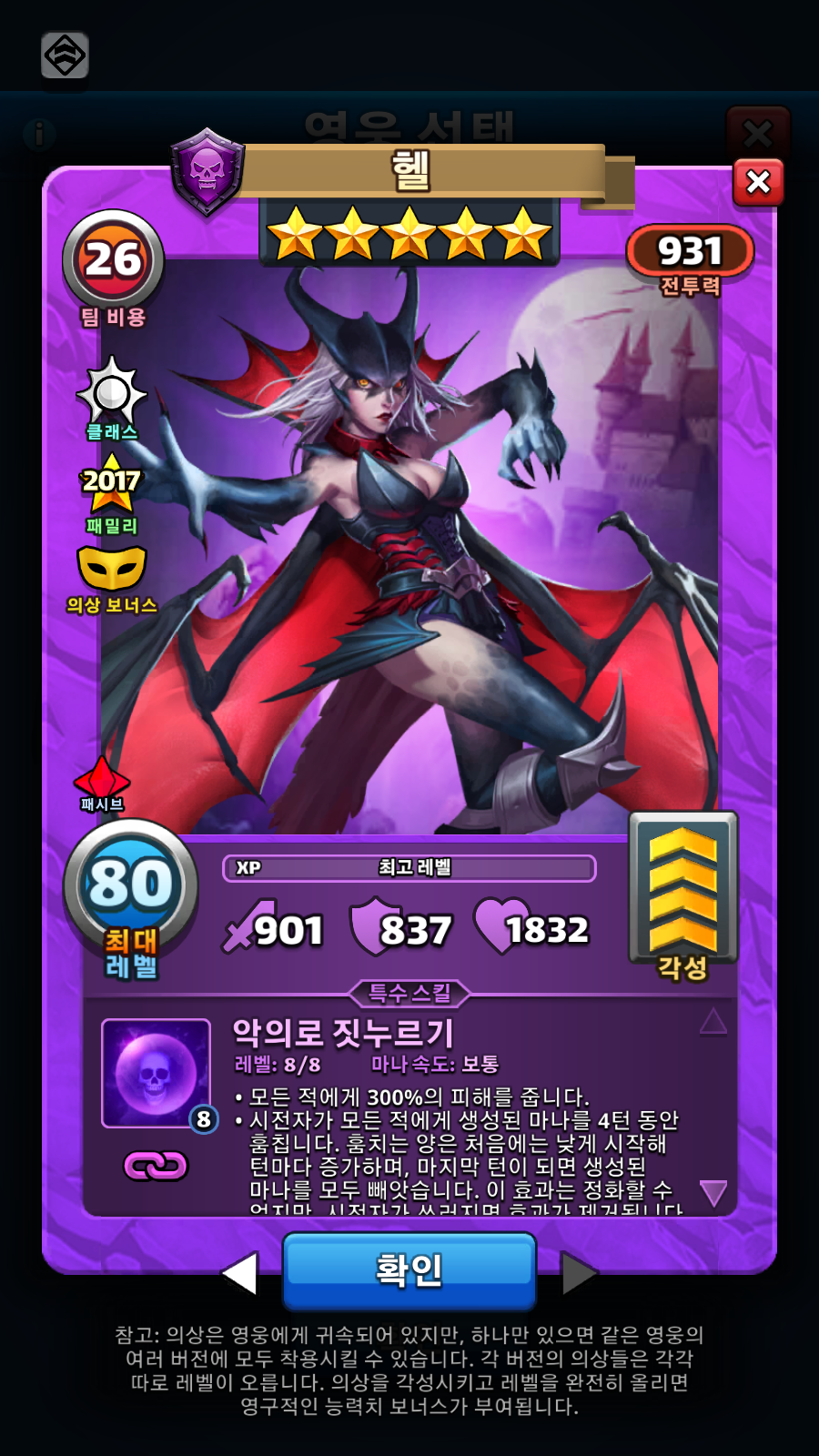 헬