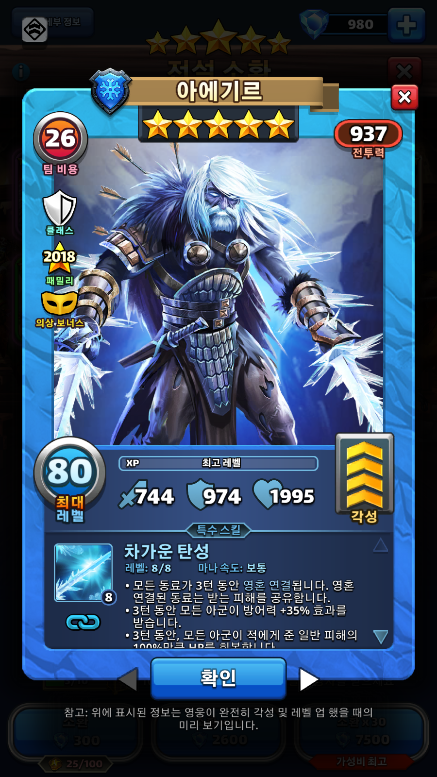 아에기르