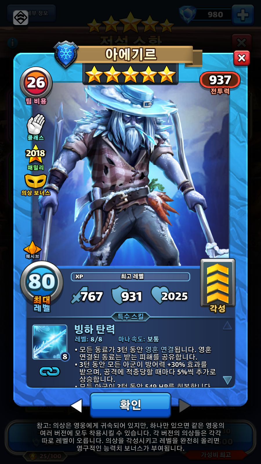 아에기르