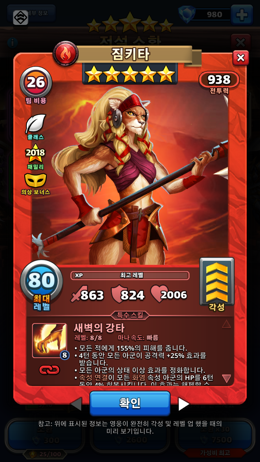 짐키타