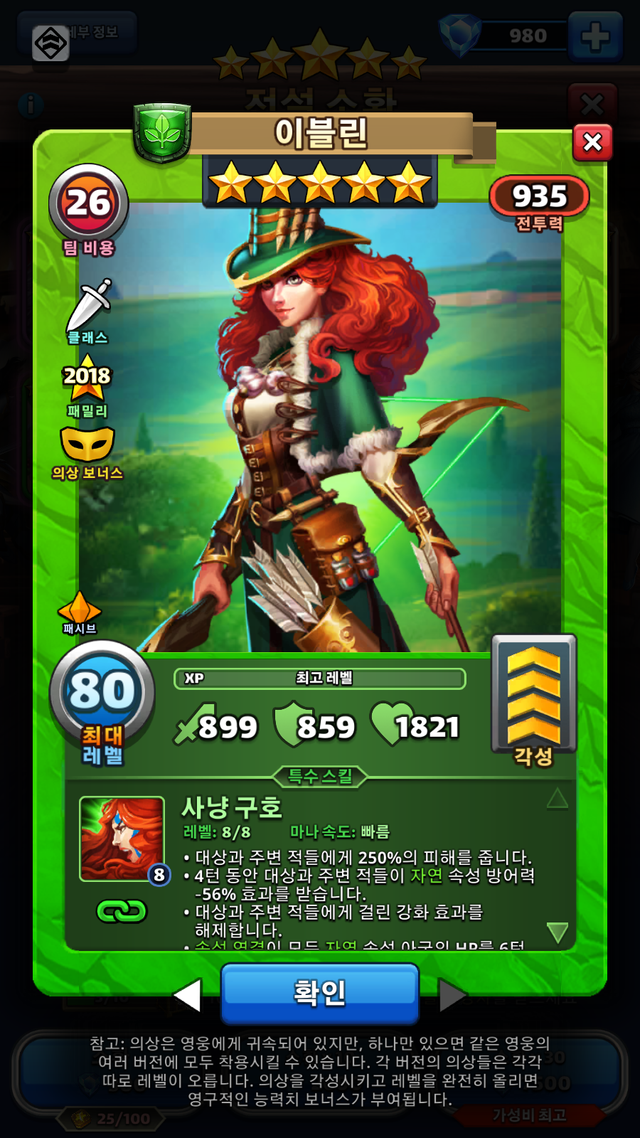 이블린