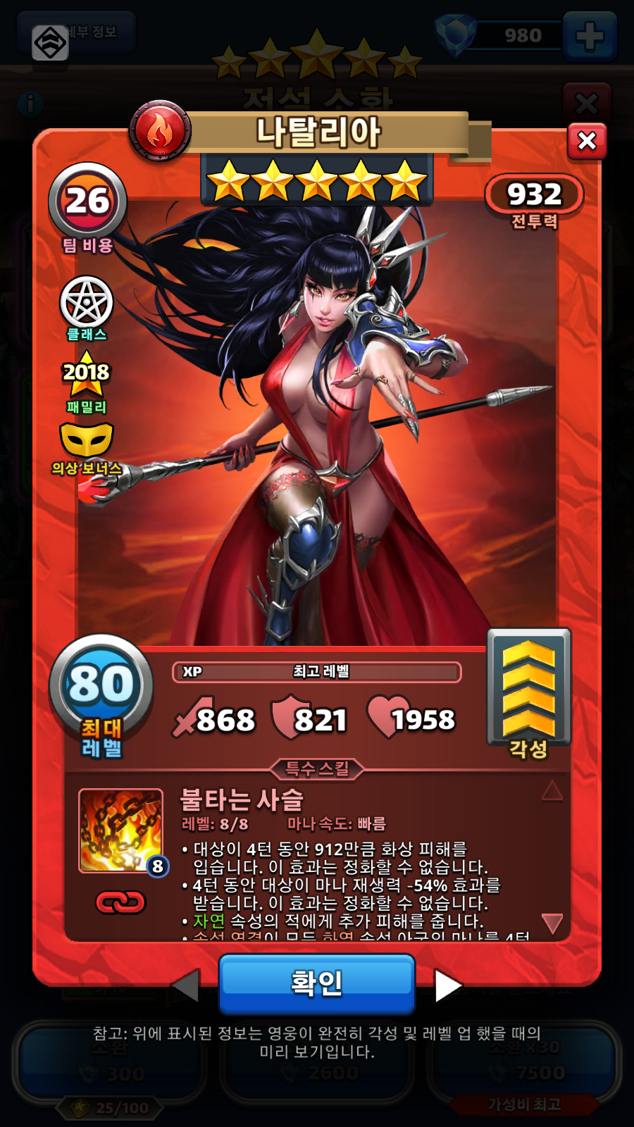 나탈리아