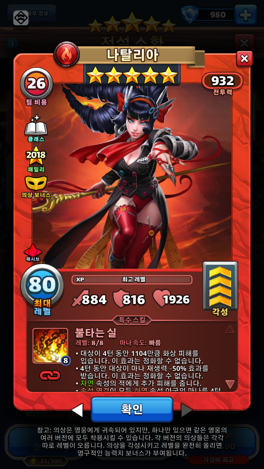 나탈리아