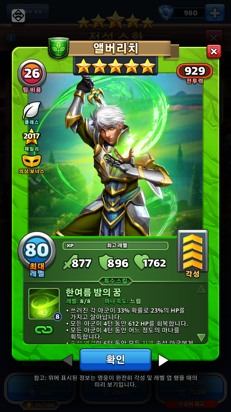 앨버리치
