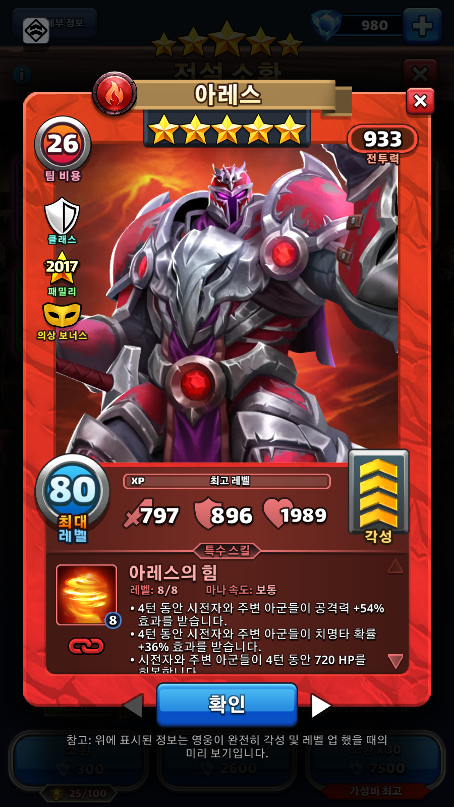 아레스