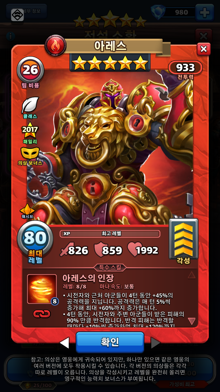 아레스