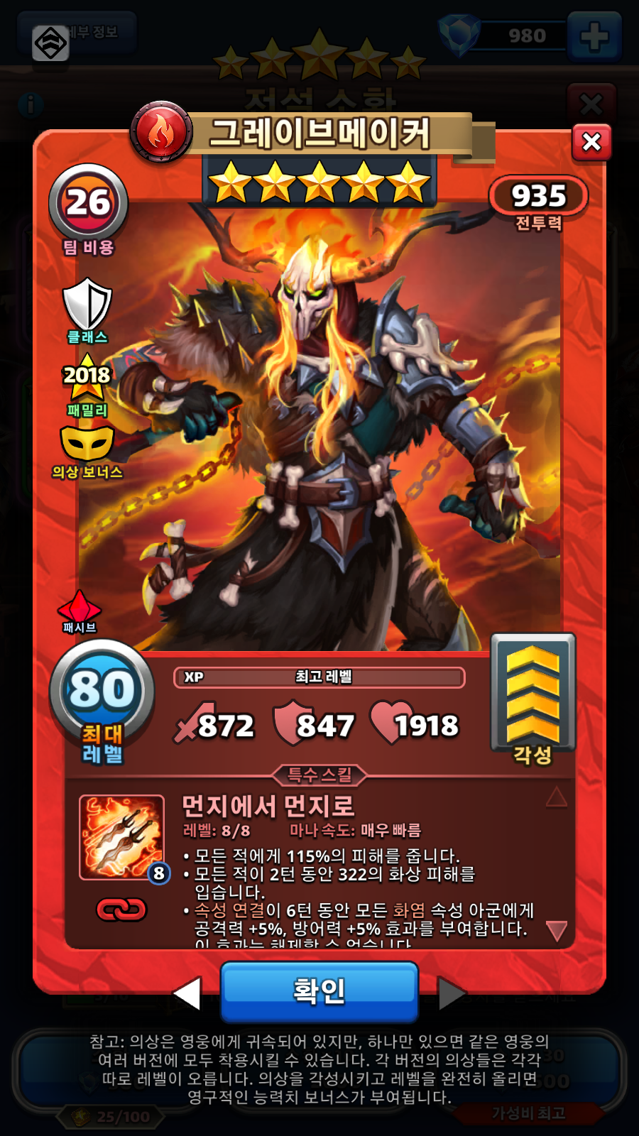 그레이브메이커