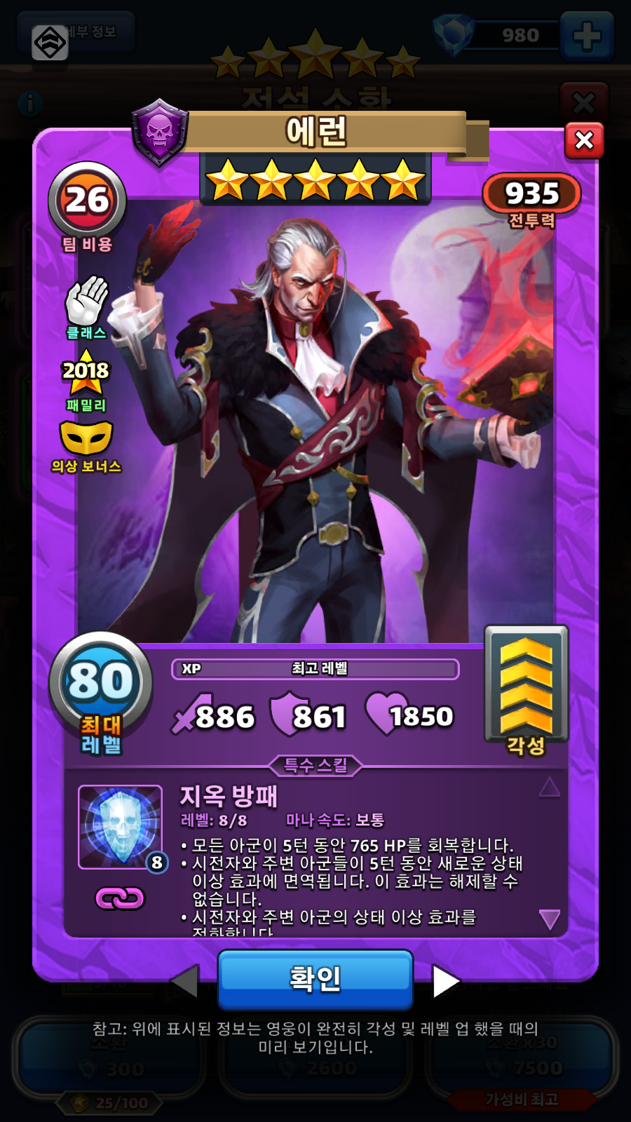 에런