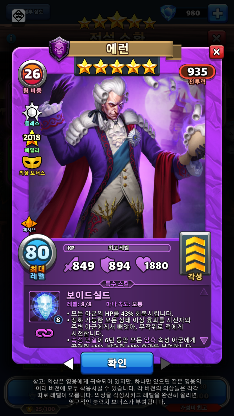 에런