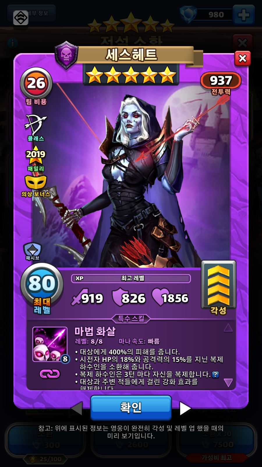 세스헤트