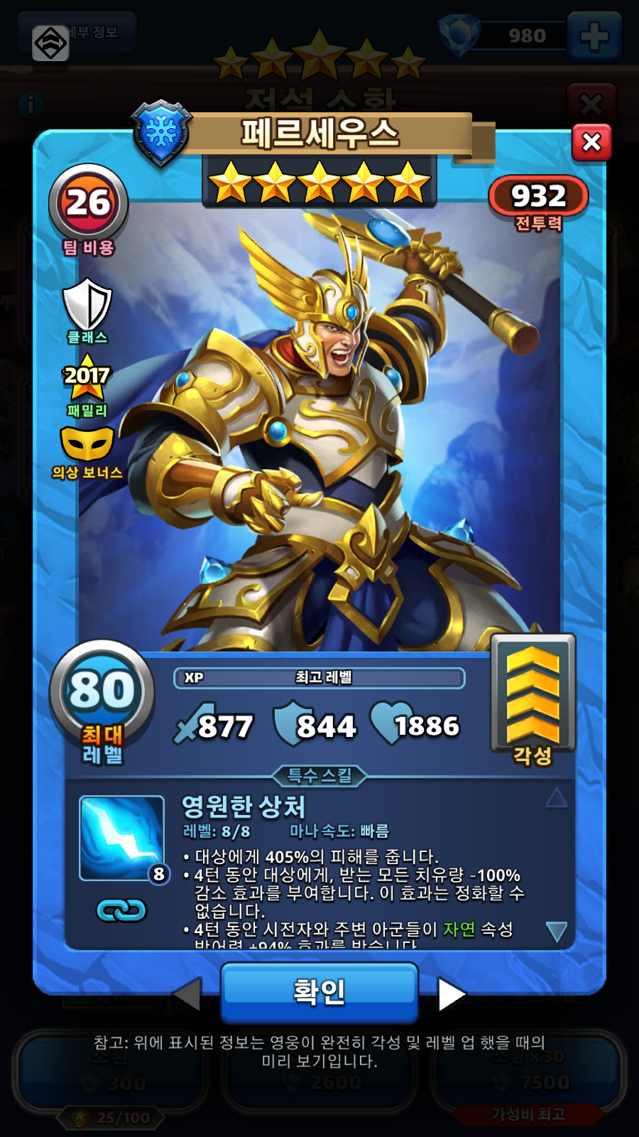 페르세우스