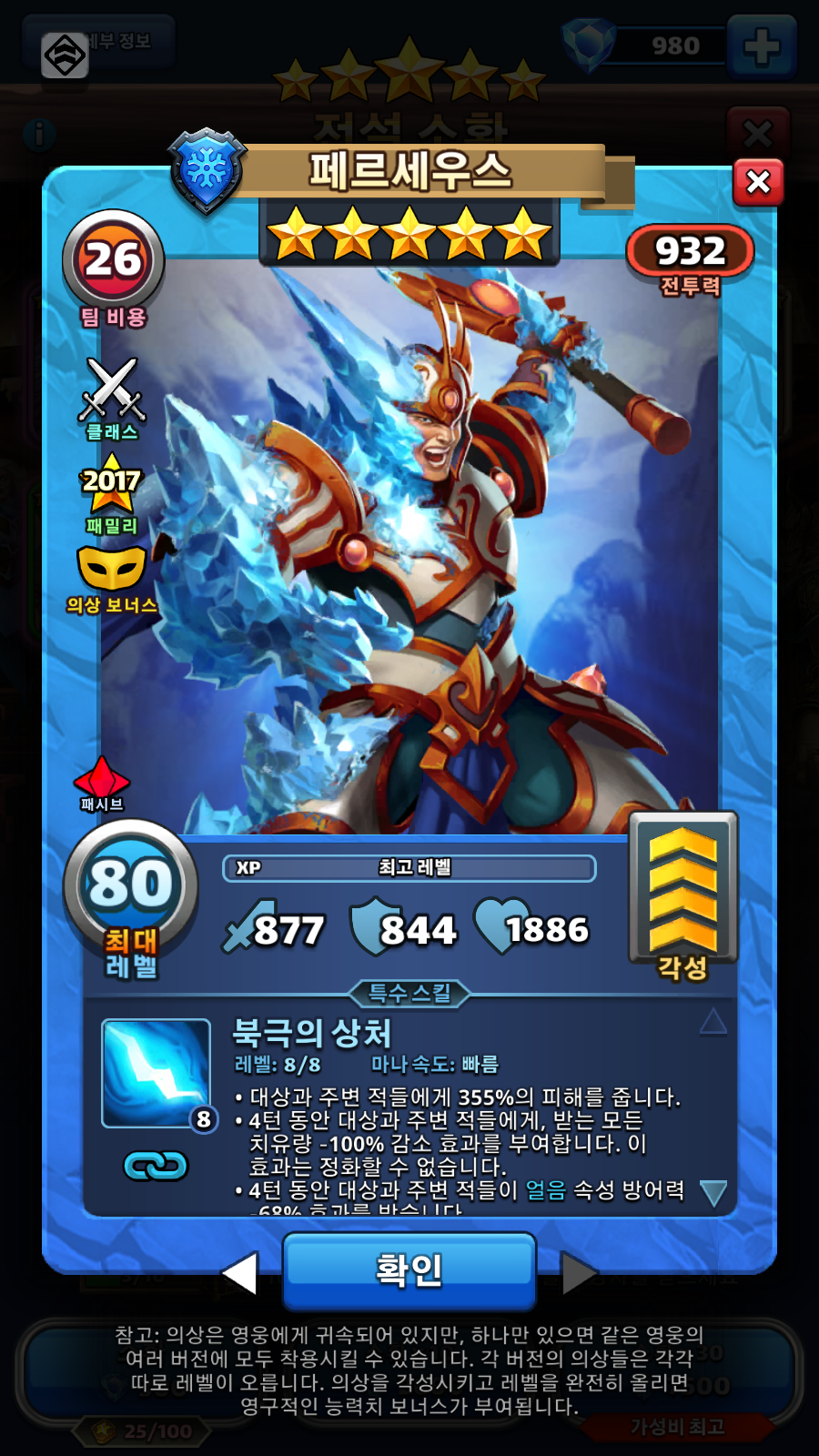 페르세우스