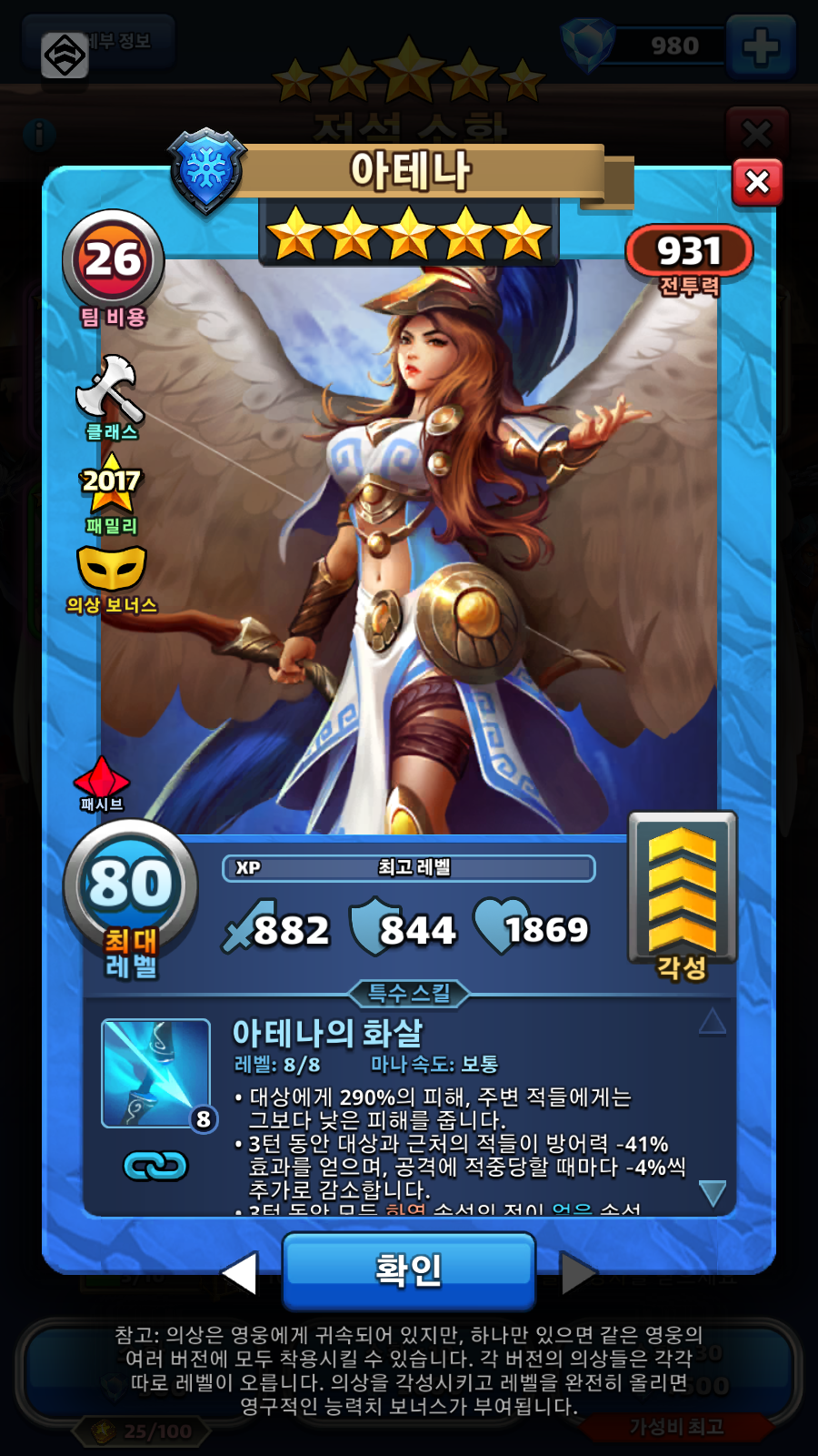 아테나