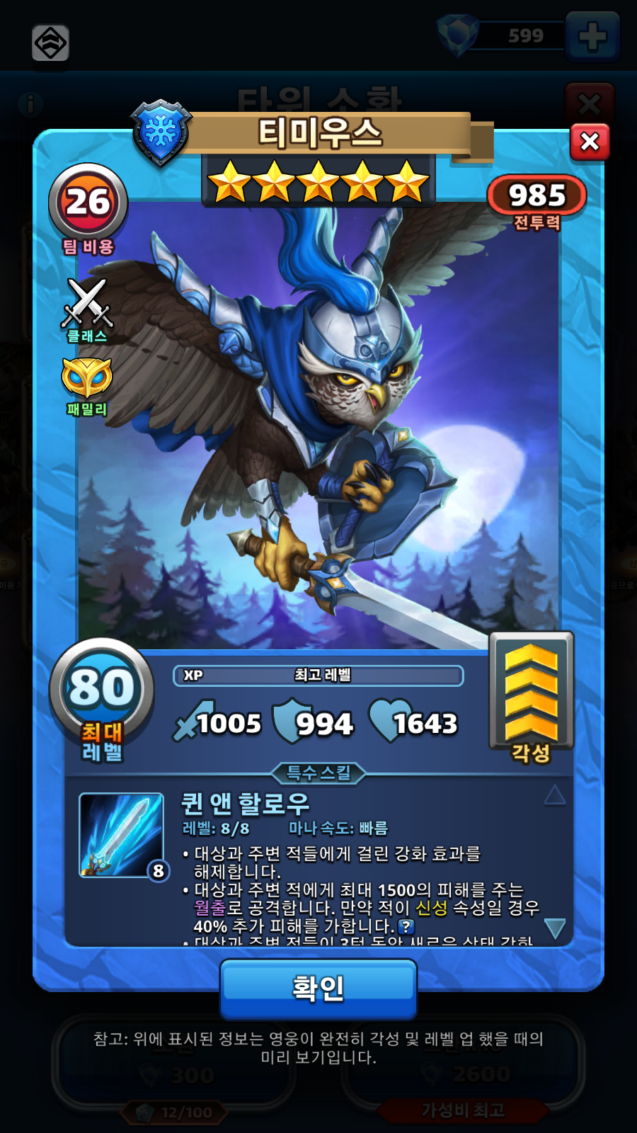 티미우스