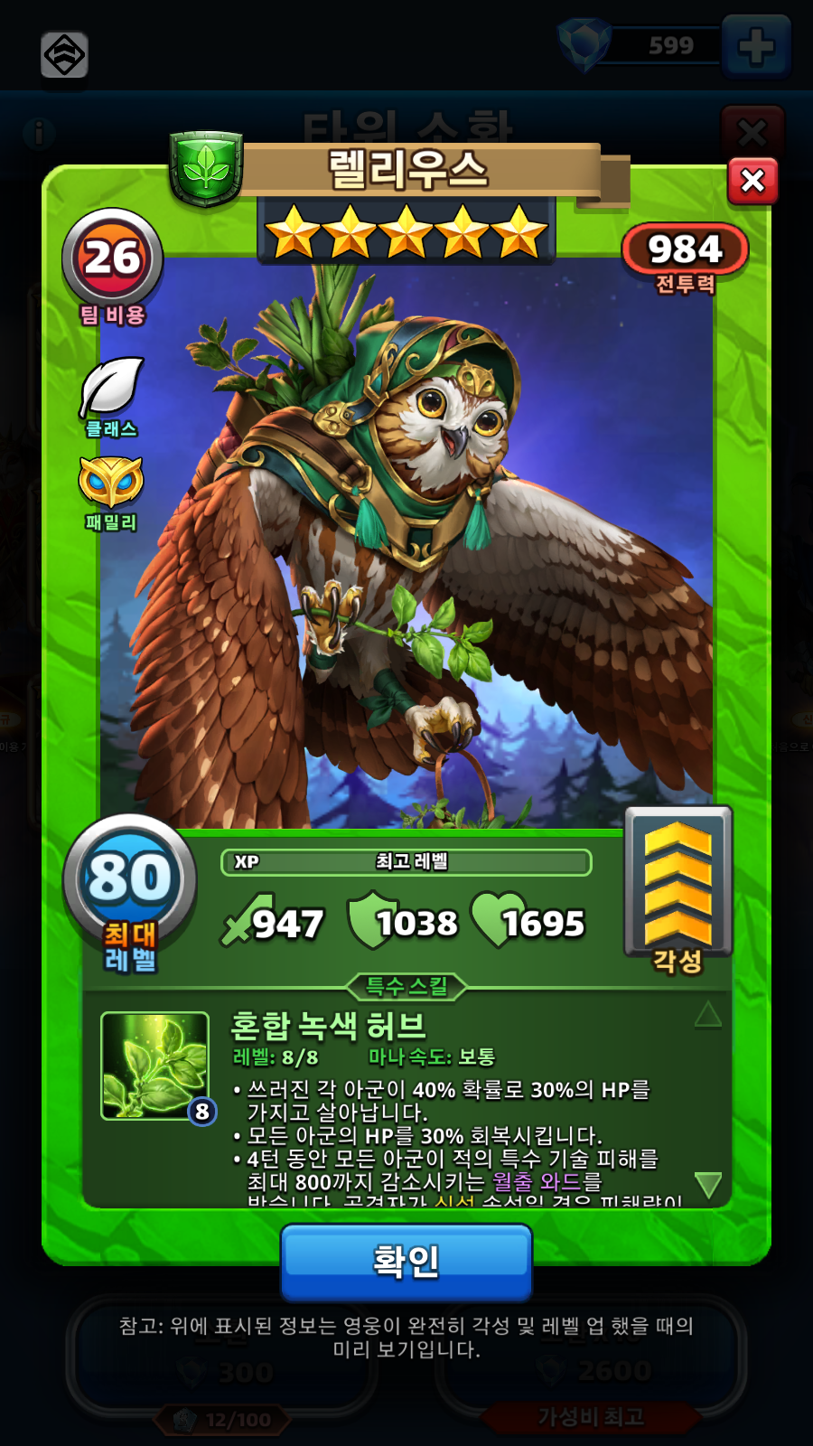 렐리우스