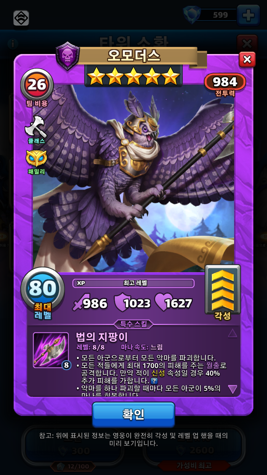 오모더스