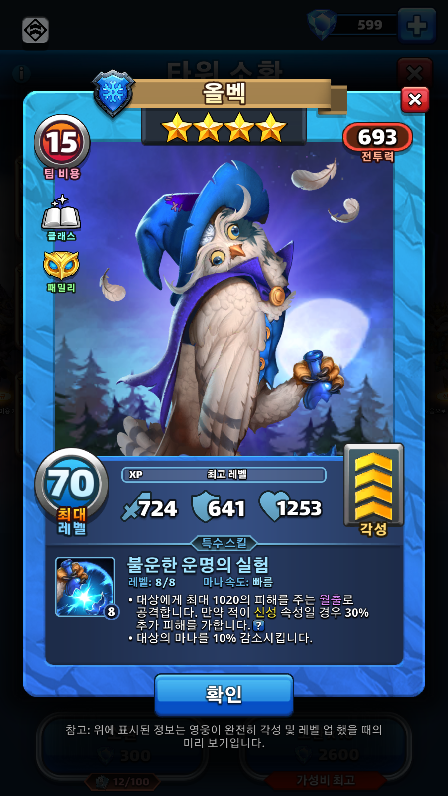 올벡