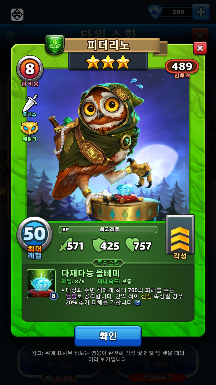 피더리노