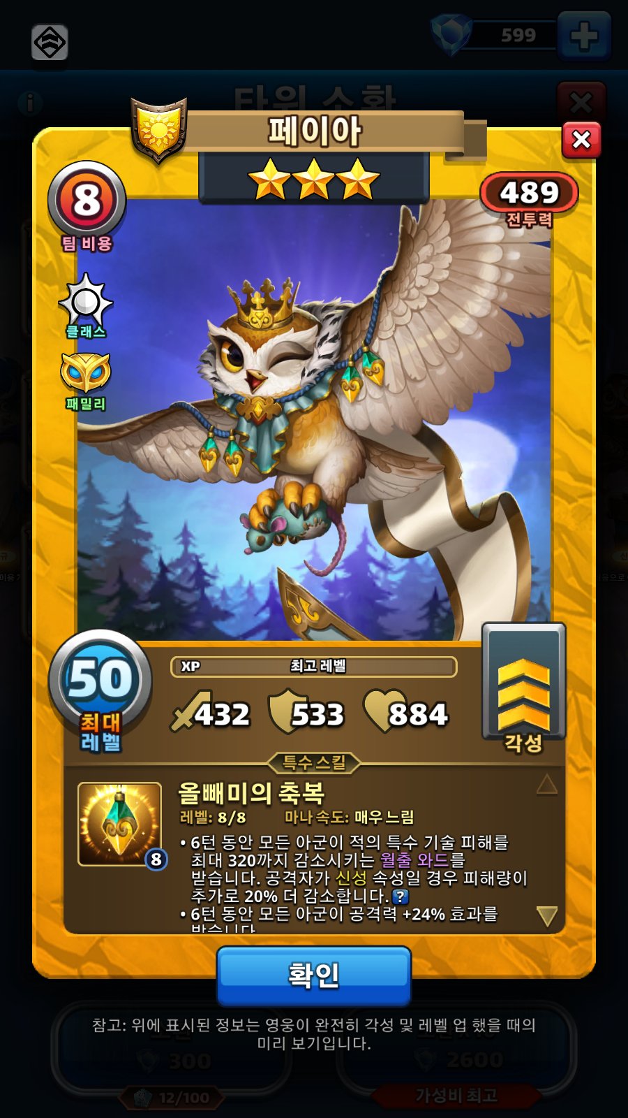 페이아
