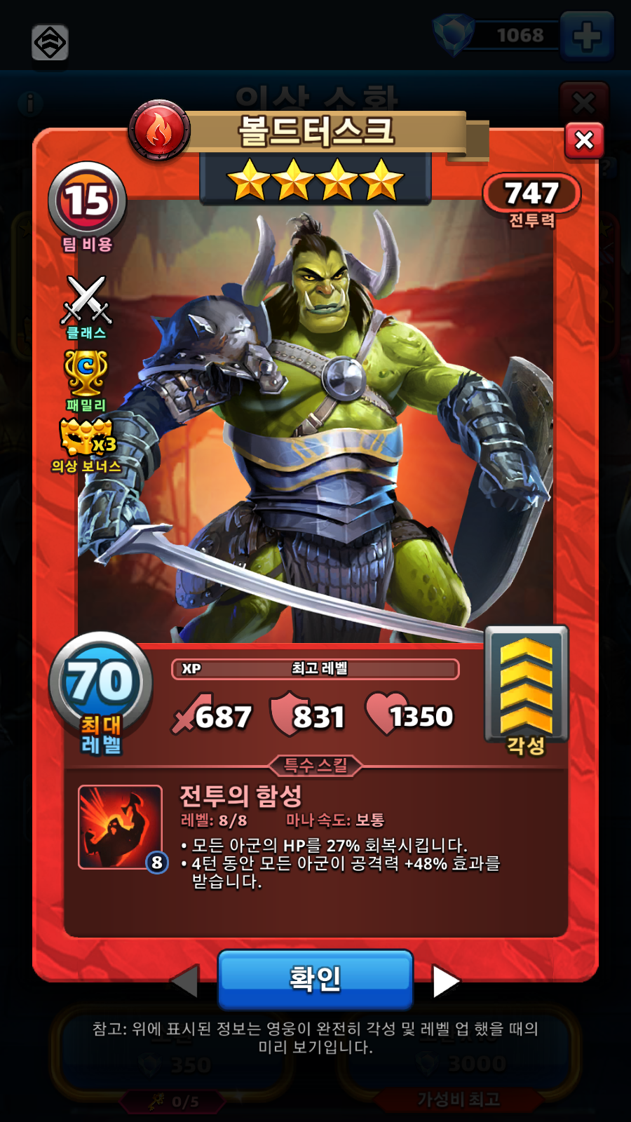 볼드터스크