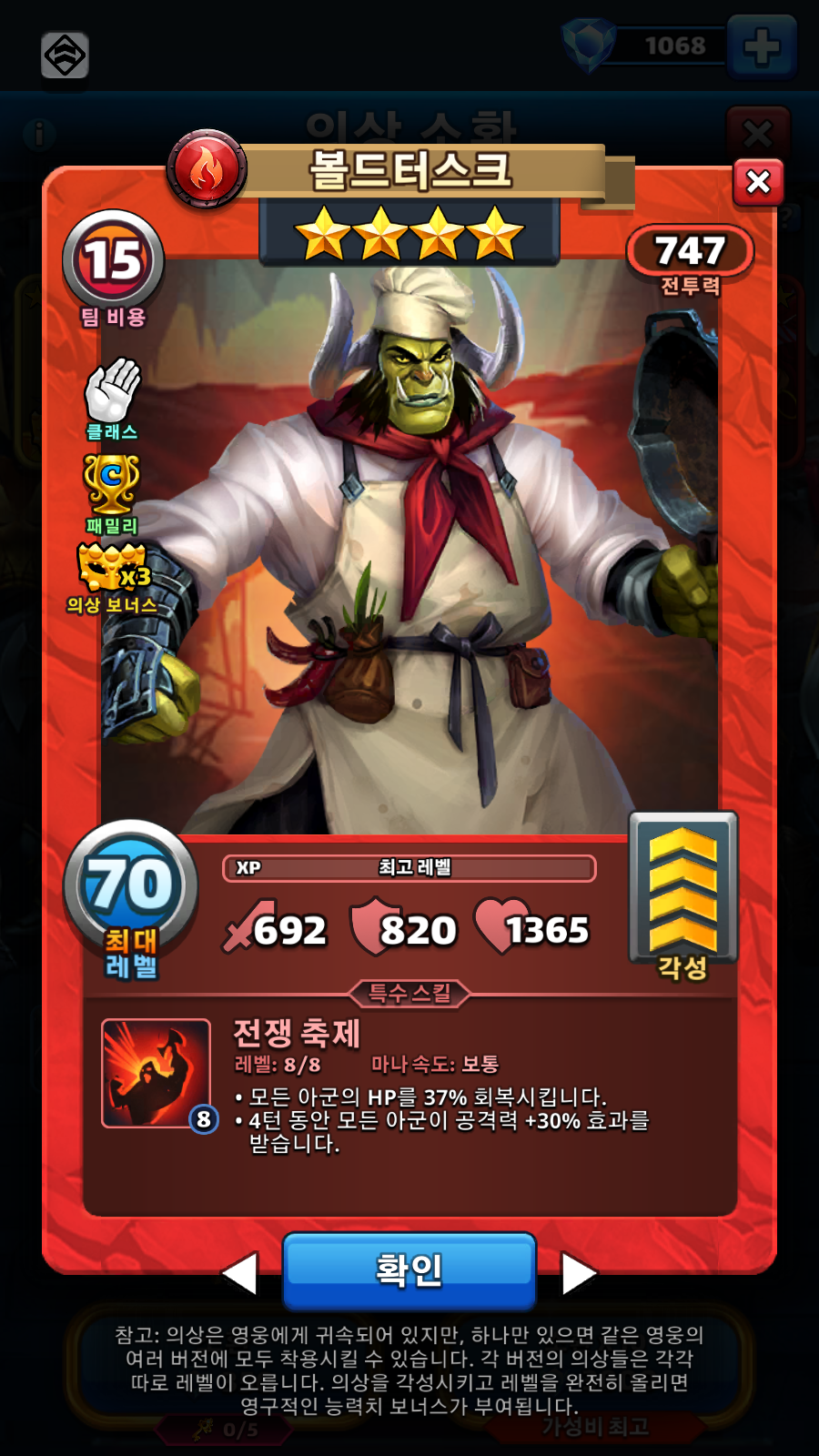 볼드터스크