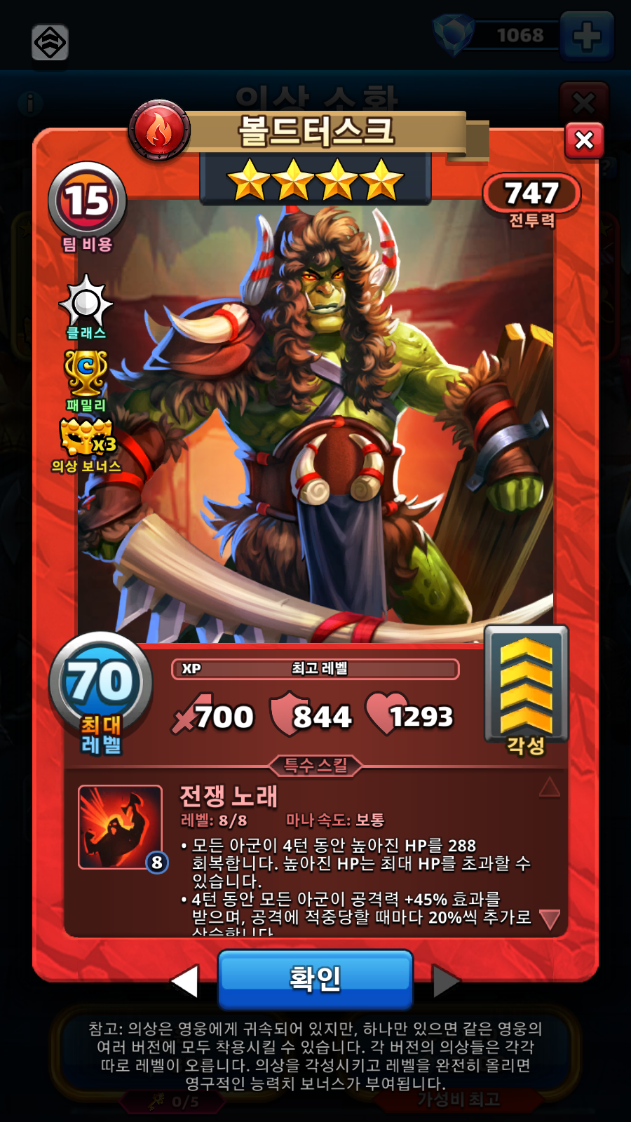 볼드터스크