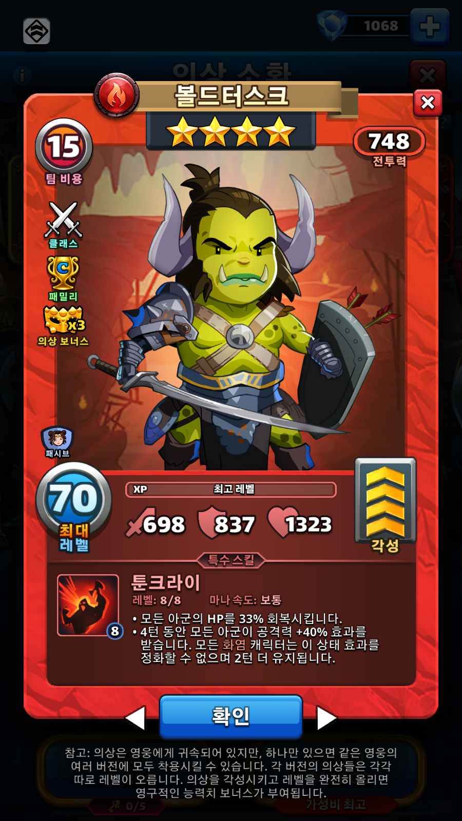 볼드터스크