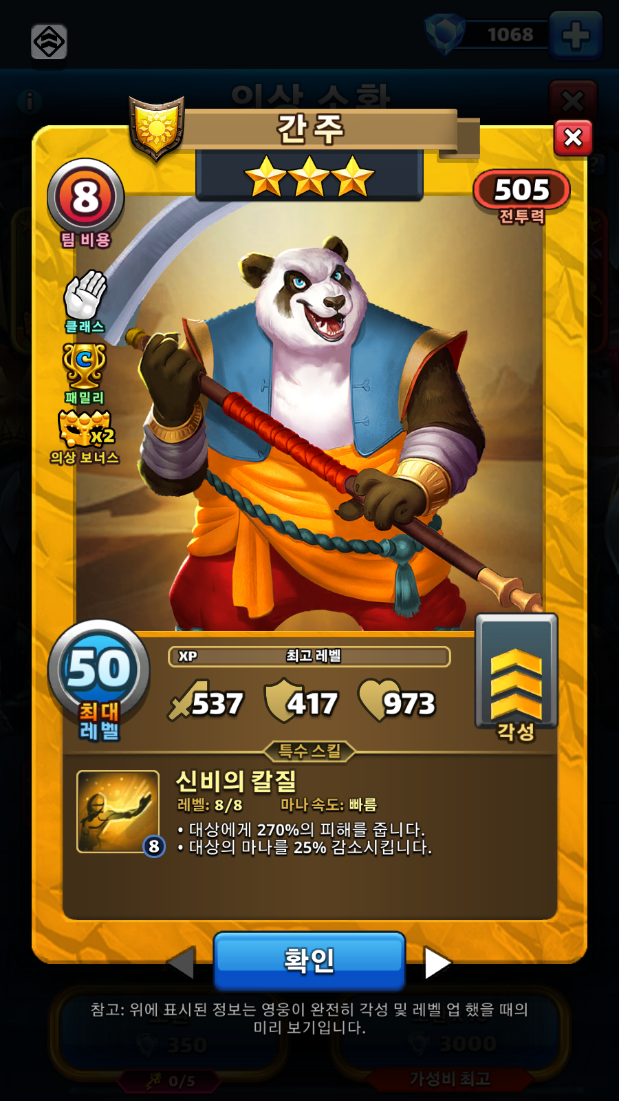 간 주