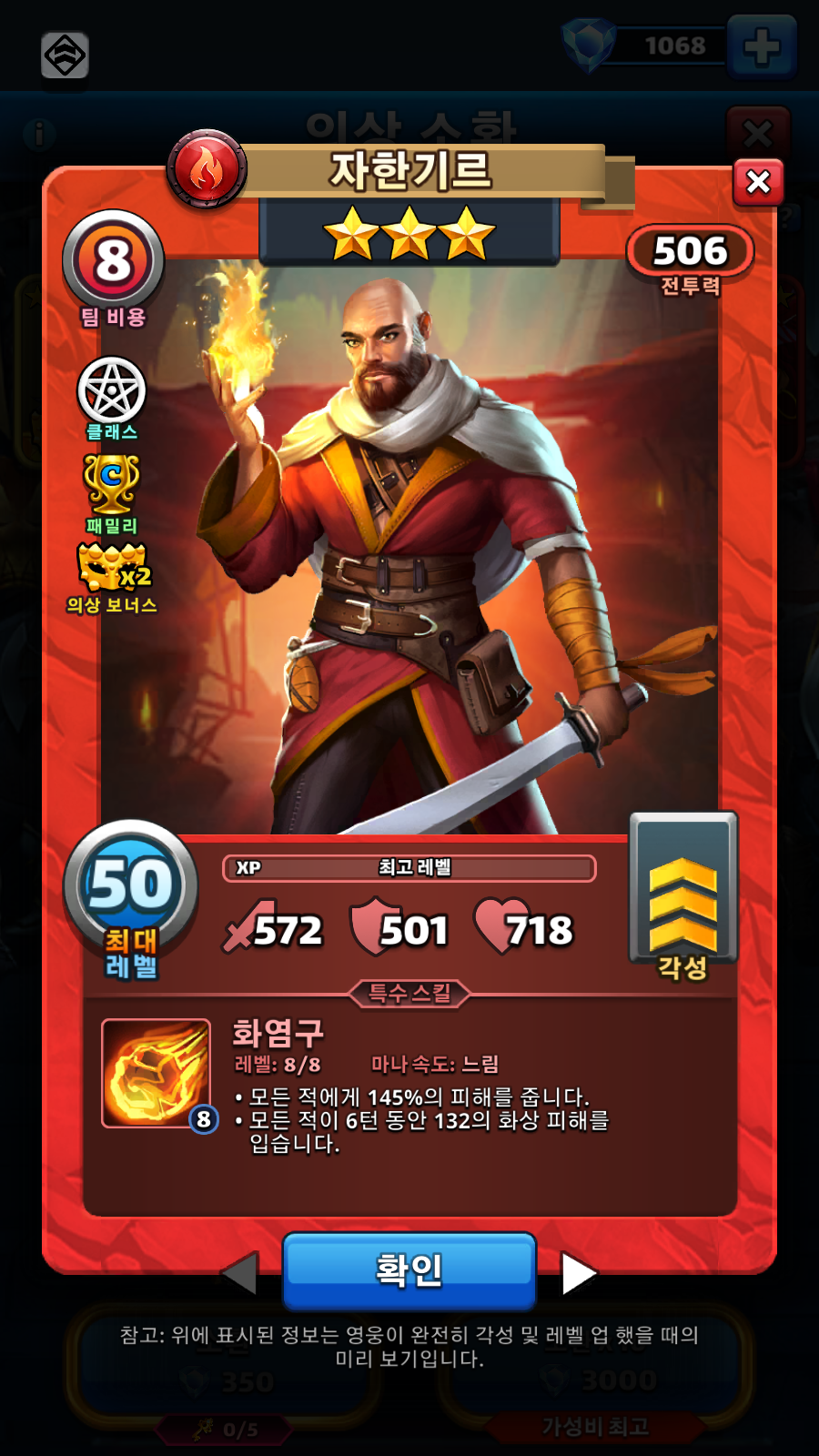 자한기르