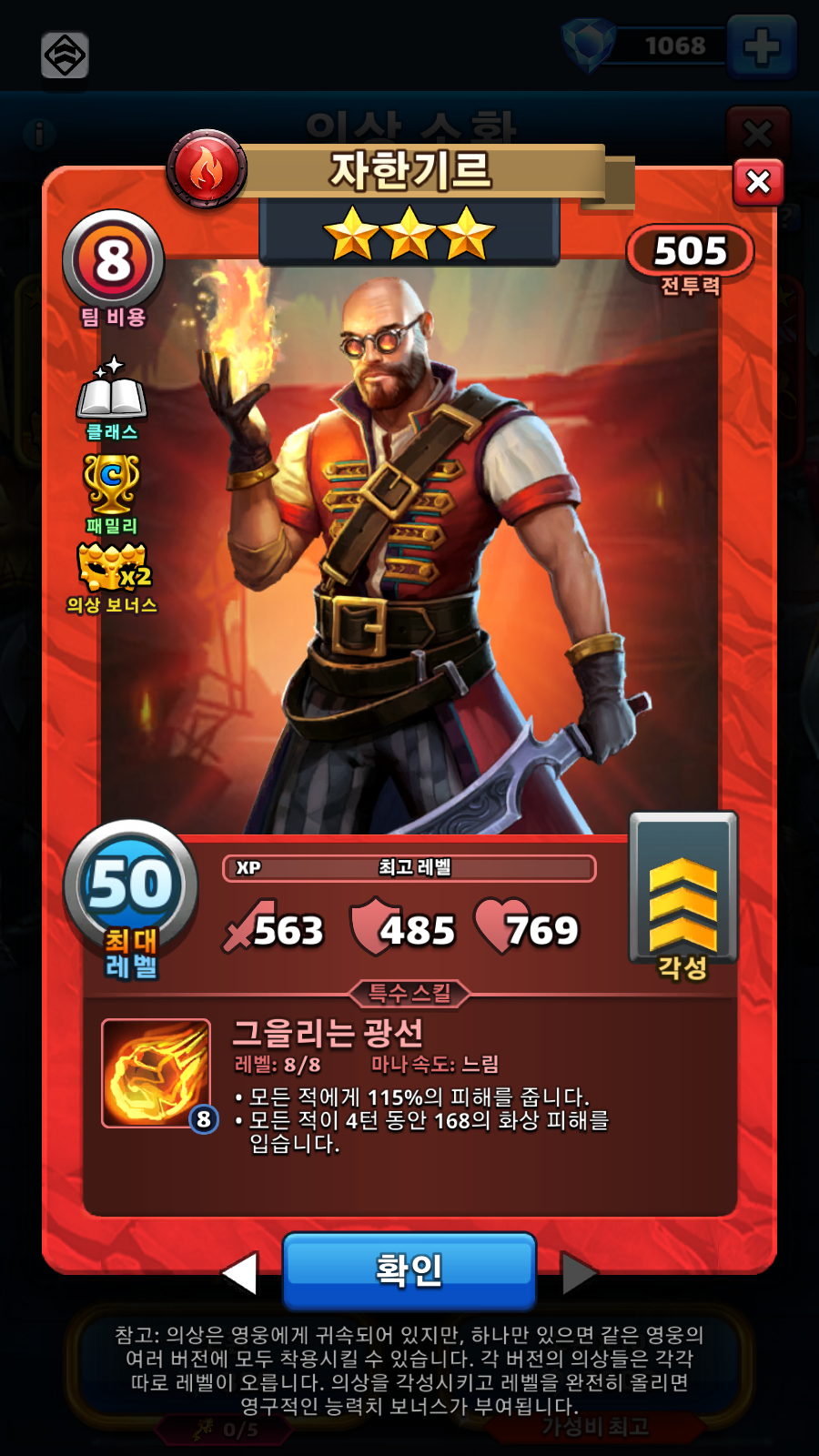 자한기르