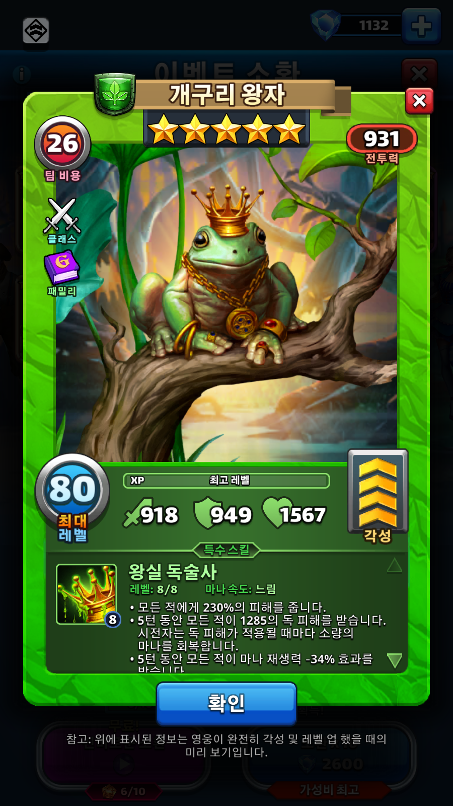 개구리 왕자