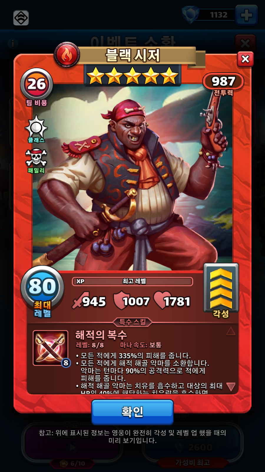 블랙 시저