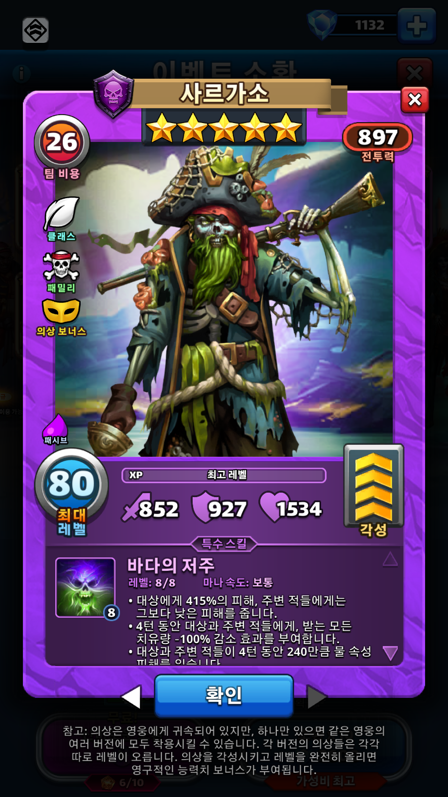 사르가소