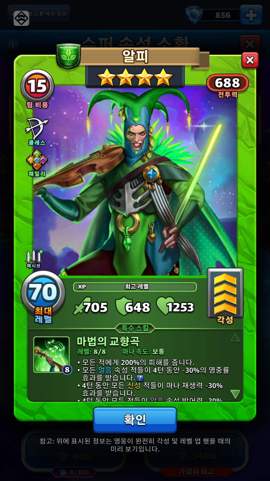 알피