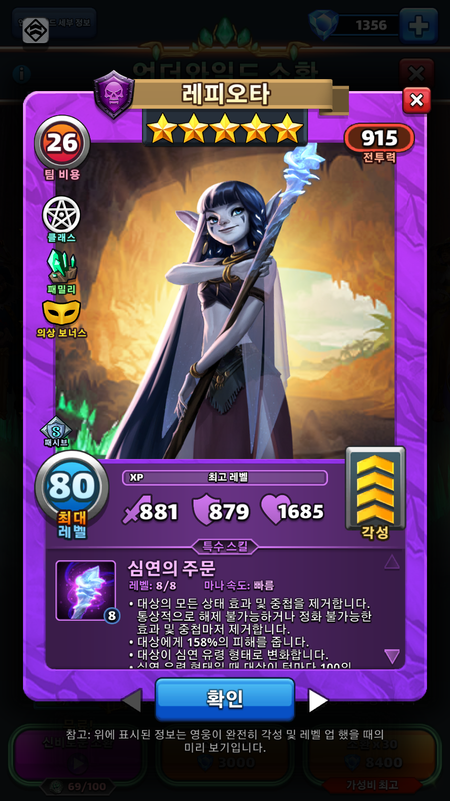 레피오타