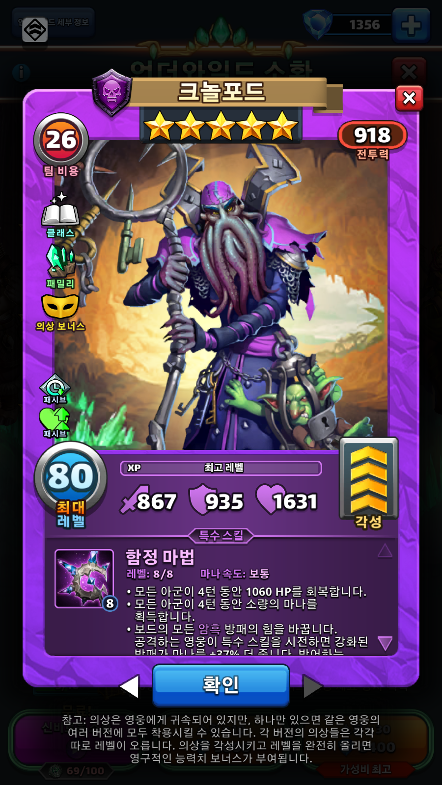 크놀포드