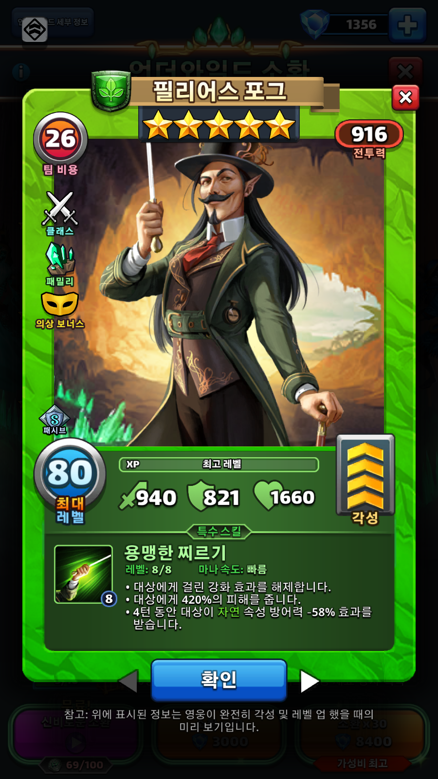 필리어스 포그