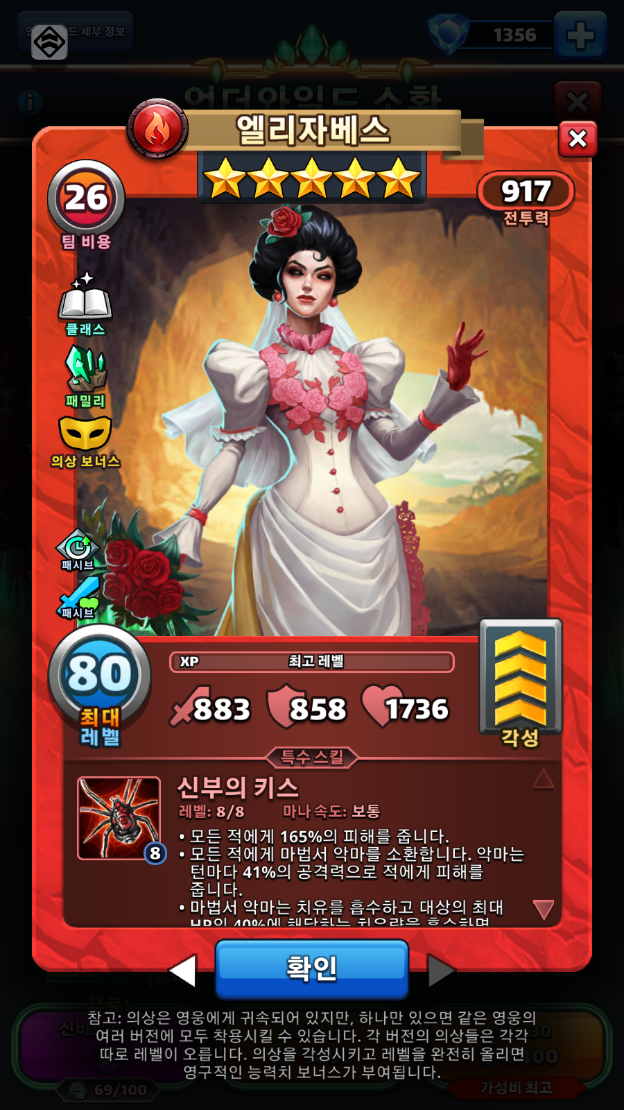 엘리자베스