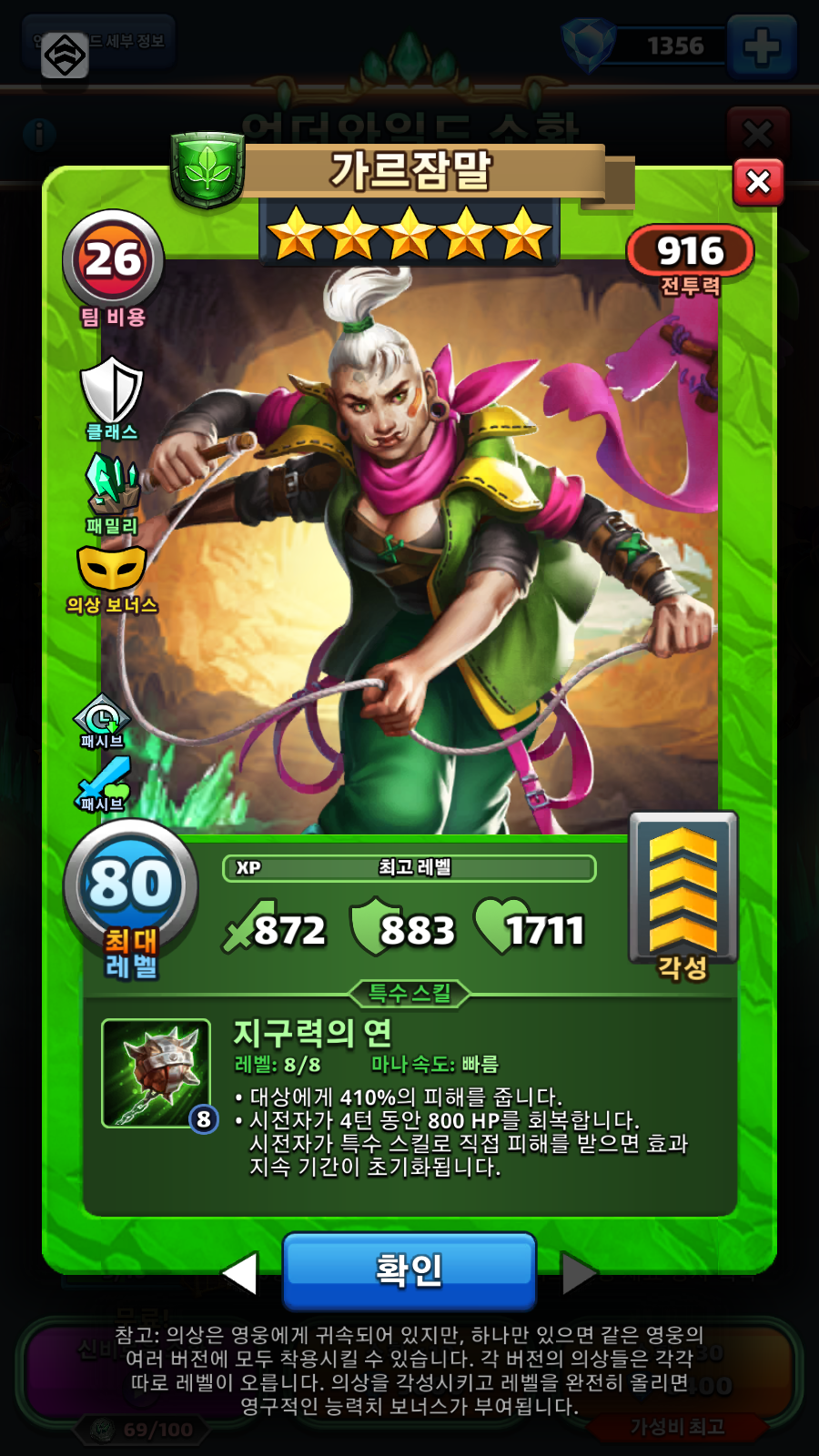 가르잠말